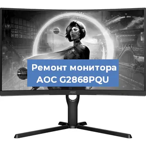 Замена разъема HDMI на мониторе AOC G2868PQU в Краснодаре